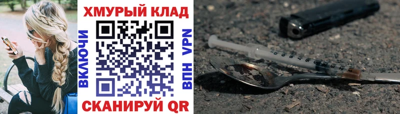 ГЕРОИН VHQ  Купить где  Петушки 