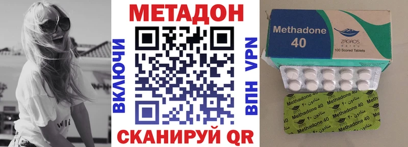 Метадон methadone  Купить закладки  Петушки 